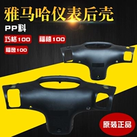 [闆呴┈鍝 绂忕Η 宸ф牸 绂忓枩 JOG 鍘熻姝ｅ搧 浠〃鐩栦华琛ㄥ３浠〃鍚庣洊鍖呴偖]