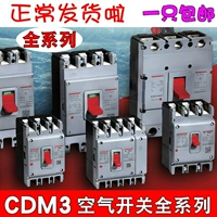 Delixi Plastic Shell Broken CDM3S-100A160A 200A 250A 400A630 Air Switch CDM3