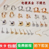 Серьги с аксессуарами, клипсы ручной работы, набор материалов, «сделай сам»