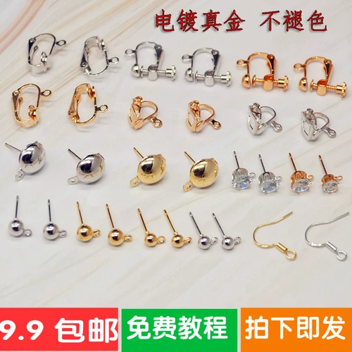 Серьги с аксессуарами, клипсы ручной работы, набор материалов, «сделай сам»