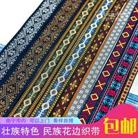 Zhuang Pattern Декоративный этнический костюм края края Zhuang Jin с картинка