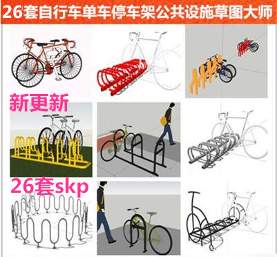 公共设施设备自行车单车停车架停放架专卖店展示架草图...-1