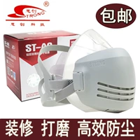 Силиконовая пылевая маска Sinchuang Антииндустриальная пыль -полированная пыль -надежная и дышащая голова Анти -идор может очистить дыхательную маску