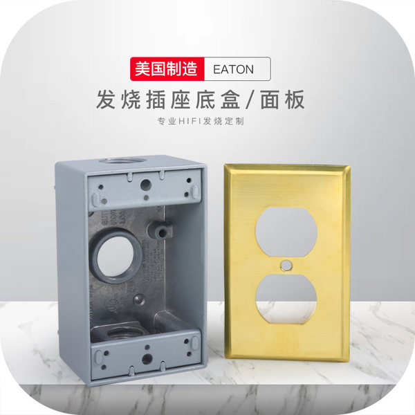 American standard COOPER звук выход Нижняя коробка медь панель Vatguthebao выход конец коробку отправить Лучевое кольцо