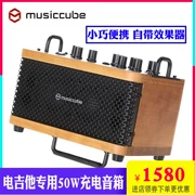 Musiccube guitar điện loa đặc biệt sạc âm thanh guitar hiệu ứng ban nhạc ban nhạc di động loa màn hình - Loa loa
