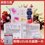 Япония BPC Tongyan таблетки Peikou затоглили законодательство о законе коллагена слоя