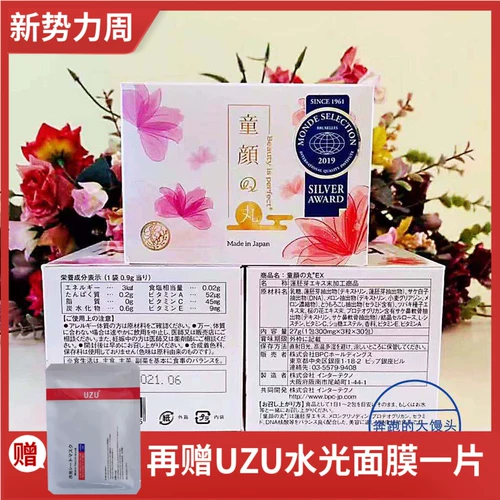 Япония BPC Tongyan таблетки Peikou затоглили законодательство о законе коллагена слоя