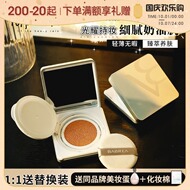 Dễ thương mưa lớn Barbera cushion BB Cream che khuyết điểm kiểm soát dầu kéo dài không cần trang điểm dưỡng ẩm cho da khô Kem nền Barbera các loại cushion tốt