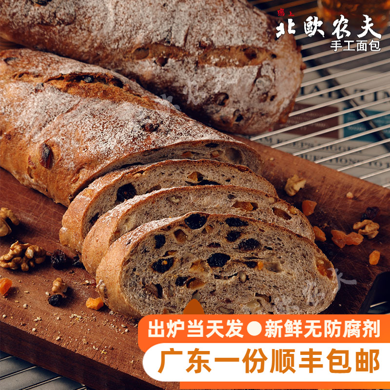 北欧农夫面包店加盟