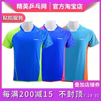 Спортивная футболка для настольного тенниса подходит для мужчин и женщин, футбольная форма, короткий рукав