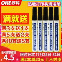 Печать на головы чистящая ручка Qi ruihan seal kuai wai waixin