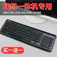 Lenovo All-in-One KB317W C502 AIO 520C-27IMB Беспроводная клавиатура с пылезащитной защитной пленкой с силиконовой защитой