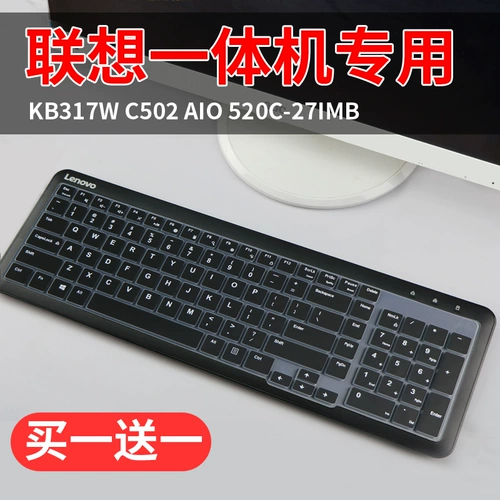 Lenovo All-in-One KB317W C502 AIO 520C-27IMB Беспроводная клавиатура с пылезащитной защитной пленкой с силиконовой защитой