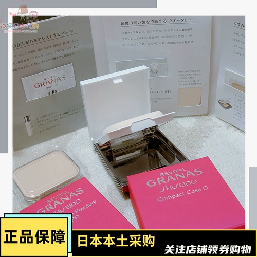 Местная японская чито Revital Yuwei Granas Pin