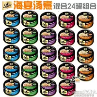 Sheba Hibao CAT Conned Black Black Black Gold Series 75G*24 банки с кошачьими мокрой пищей импортированные закуски для кошек