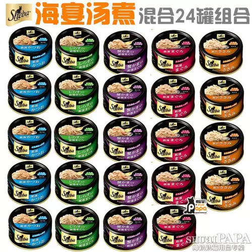 Sheba Hibao CAT Conned Black Black Black Gold Series 75G*24 банки с кошачьими мокрой пищей импортированные закуски для кошек