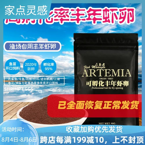 Можно вылучить яйца с креветками насыщенных годов, не снятые ультра -нажичные яичные рыбу павлина, хвостовая рыба Феникс, небольшая рыба, молодая корма открывающимися рыбами