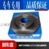Thích hợp cho Changan Yuexiang V3V5CX20 Ouliwei Mới Benben CS35 Yidong đĩa phanh trước đĩa phanh trước Đĩa phanh
