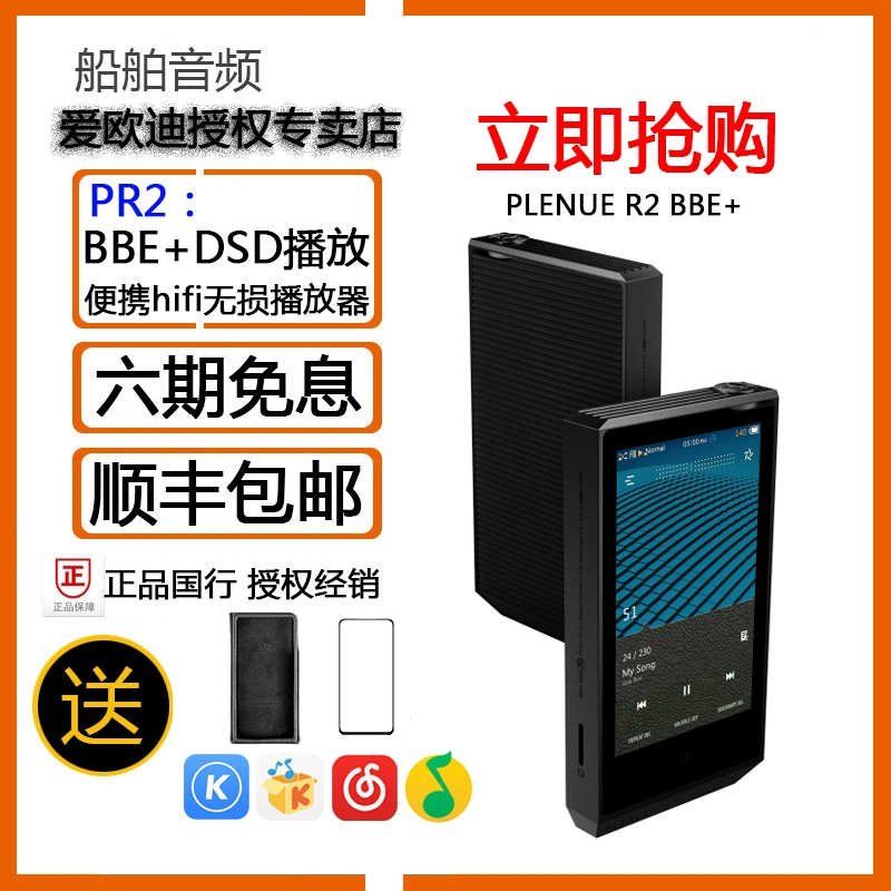 cowon  idiot PR APE độ phân giải cao Trình phát nhạc Bluetooth hifi lossless mini MP3 Walkman - Máy nghe nhạc mp3