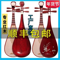 民音 PIPA музыкальный инструмент для начинающих