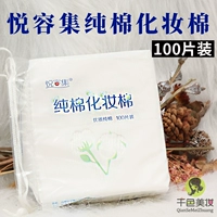 Хлопковые ватные диски, высококачественные хлопковые салфетки, 100 штук