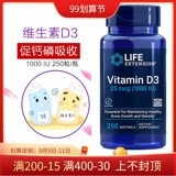 Прямая почтовая почта Американская оригинальная расширение срока службы Активный витамин D3 Капсулы 1000IU 90