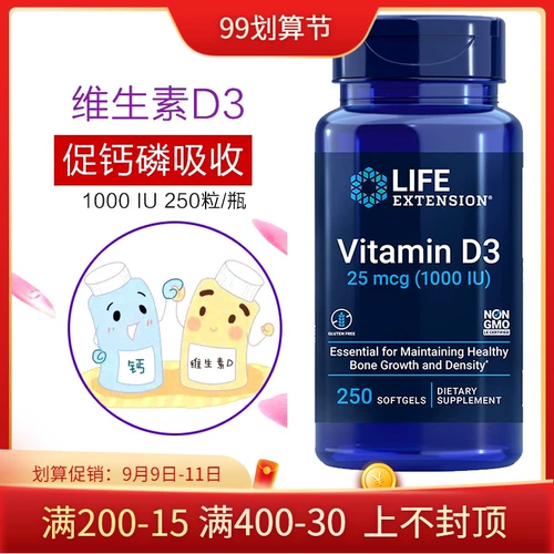 Прямая почтовая почта Американская оригинальная расширение срока службы Активный витамин D3 Капсулы 1000IU 90