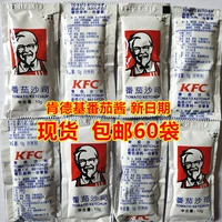 KFC KFC Томатный соус томатный соус 9G Суммарский соус фри, курица полковника, сэндвич -соус 60 мешков бесплатной доставки