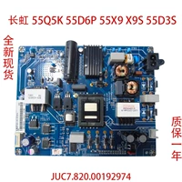 Новый Changhong 55q5k 55d6p 55x9 x9s 55d3s Power Board JUC7.820.00192974