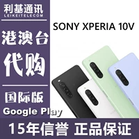 Sony/Sony Xperia x 10V Гонконг и Macao International Version New Ginuine Mobile