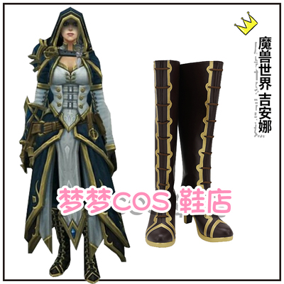 taobao agent 4941 World of Warcraft Jiana COS shoes COSPLAY shoes to customize