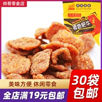 Чжэнь Сян, грибной говяжий жир, 20–80 г, говяжий жир, вкус соевых бобов, мясные закуски, действительно ароматные, большая упаковка, вегетарианская вяленая говядина, ностальгия