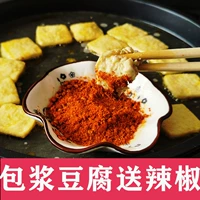 Взрывной суспензии Little Tofu Guizhou Специальные закуски Guiyang Baked Tofu Zunyi Barbecu