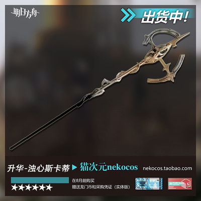 taobao agent 猫次元 Props, weapon, clothing, set, cosplay