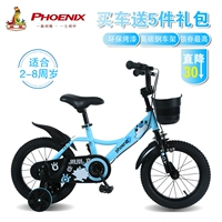 Xe đạp trẻ em Phoenix 16 14 12 18 inch bé gái xe đạp 2-3-6-8 tuổi xe đẩy trẻ em trai - Con lăn trượt patinet / trẻ em xe điện 2 bánh