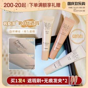 Kem che khuyết điểm Moe rain HANSKIN thế hệ thứ 3 giúp che phủ các vết mụn, đốm, quầng thâm và kem bb cream lâu trôi kem che khuyết điểm cho da dầu mụn