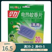 chai xịt mối Cuộn dây điện Huali đặc biệt 30 miếng thuốc chống muỗi thơm nhà khách sạn cung cấp 2 hộp - Thuốc diệt côn trùng 	bình xịt muỗi côn trùng