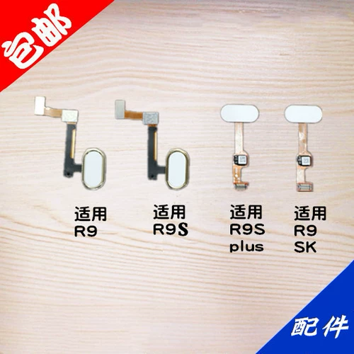 Применимый Oppo R9SPLUS R9SK FINGST PINGST BOND R9S R9PLUS Кнопка возврата