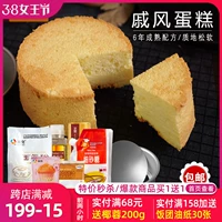 Qifeng Cake Sail Material Package xinliang Низкий глютен тонкий гранулированная сахарная башня десерт многопрофильный выпечка