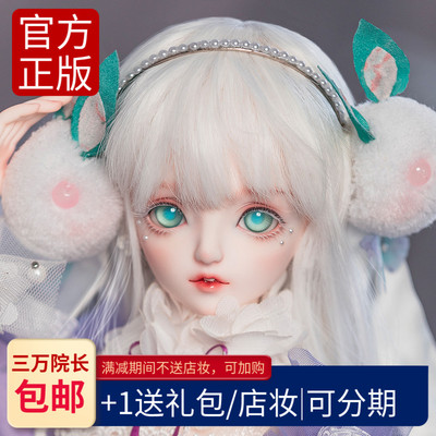 taobao agent [Thirty President] Ringdol's Human shape folding snow folding ear rabbit Tanabata 3 points genuine BJD doll SD women