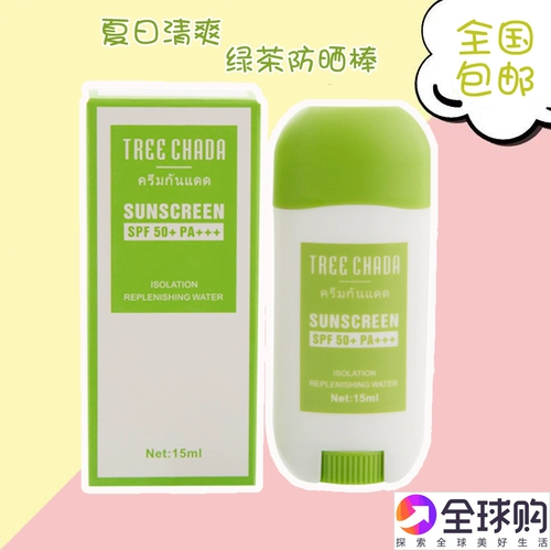 Водостойкий солнцезащитный крем-стик, портативный солнцезащитный крем для путешествий, Таиланд, SPF50, УФ-защита