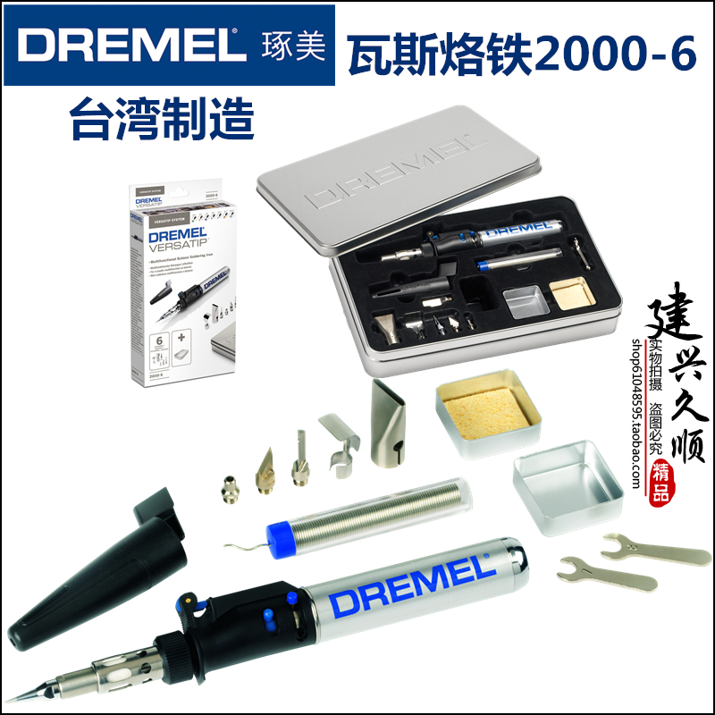 Купить Bosch оригинал Dremel Zhamei 2000-6 многофункциональный газ ...