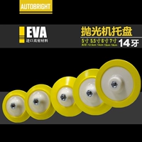 Ткань для полировки, желтые самоклеющиеся шасси, 5 дюймов, 5.5 дюймов, 6 дюймовый, 7 дюймов