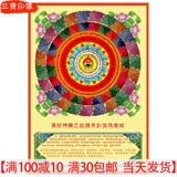 Huangcai Shenzang Bala Protector Gua Jiama Tan City Thangka фото бумага с двойной пластиковой уплотнением Будда статуя бодхисаттва настройка портрета
