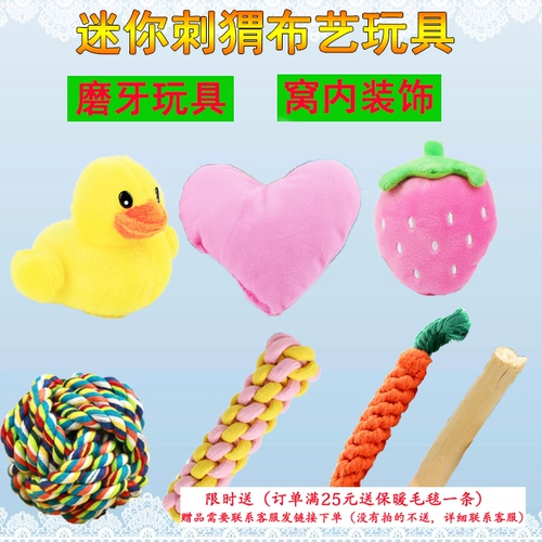 Mini Hedgehog игрушка кусает мяч, кусайте игрушечные игрушки игрушки ежа ежа шлифовать игрушки веселые и красивые