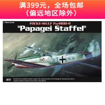 Собранная модель самолета Edme 12439 1/72 Foch Woolf FW190D-9 истребитель