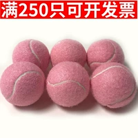 Специальное предложение Pink Tennis Multi -Color Tennis Multifunctional Training Ball High Bomb Pink Tennis может играть