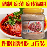 ANTEA COOL CAUDIN ESSEING Authentic Coliding Loodle Sperer Composite Seasoning Sichuan Daquan Water Formula Formula