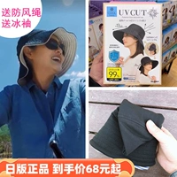 UVCut Sunscreen Cap