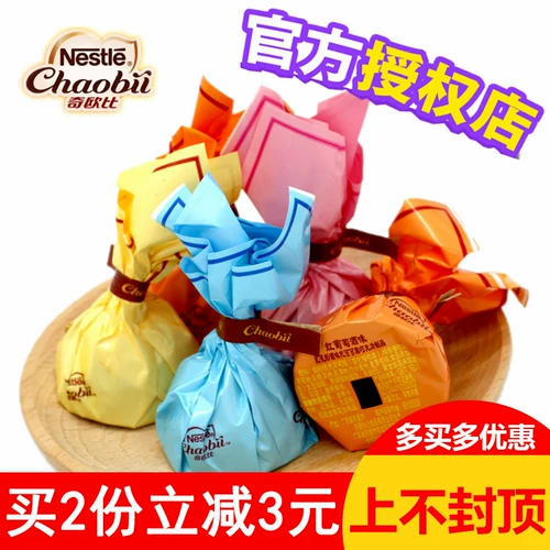 Jiu Heart Chocolate Xu Fu Ji Ji nestlé Qixiang Skill Chocolate Bulk Multi -Chostaved Mixed Hybai Candy
